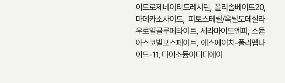 [모공 탄력 뷰티디바이스] 반코르 리리힐 고주파 마사지기 (+기미&잡티케어 세럼 증정) 상세페이지 21